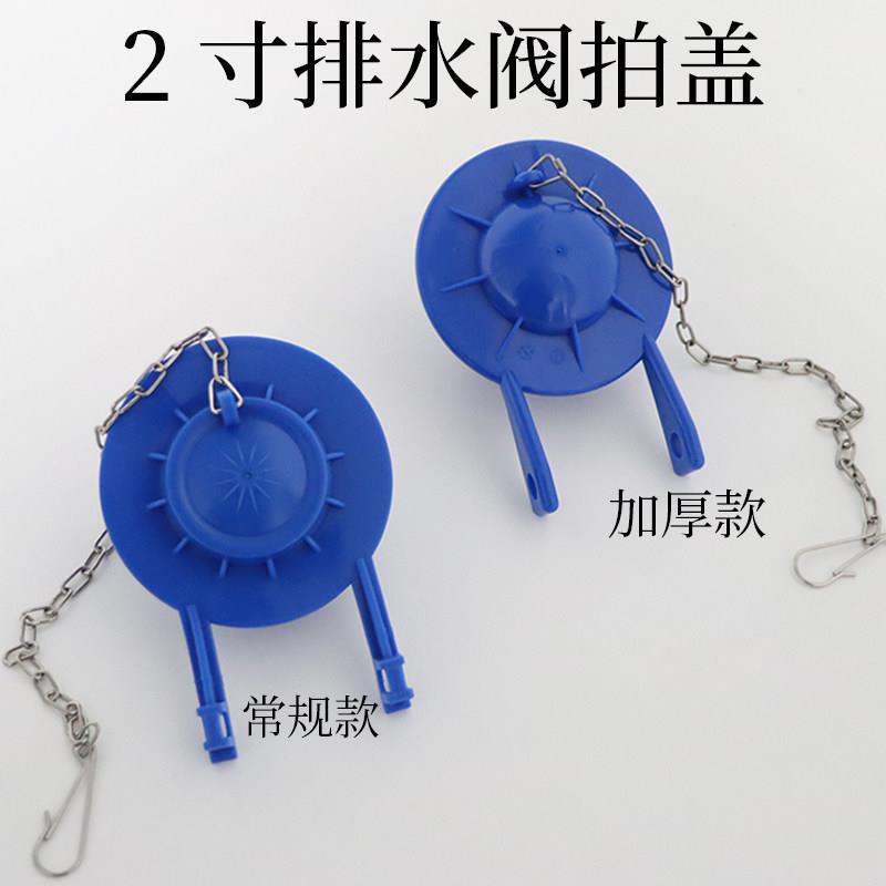 XAWY老式马桶拍盖2寸排水阀坐便器水箱密封止水阀冲水皮塞子配件