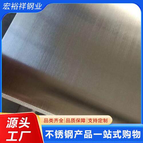 现货201316L310s不锈钢板工业热轧板材拉丝贴膜激光切割加工