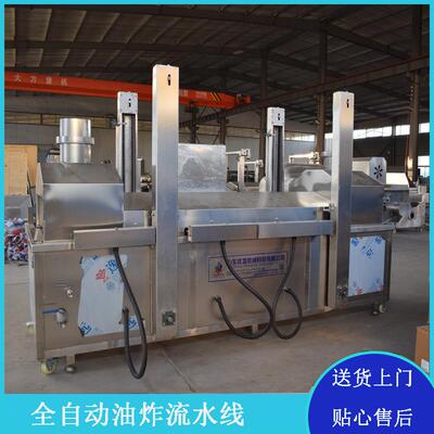豆巴子油炸流水线 花生饼电加热连续式油炸机 花生巴油炸锅