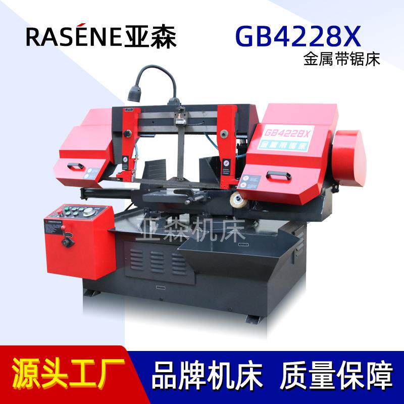 角度带锯床GB4228X液压带锯床60度钢筋铁铜铝材切割机