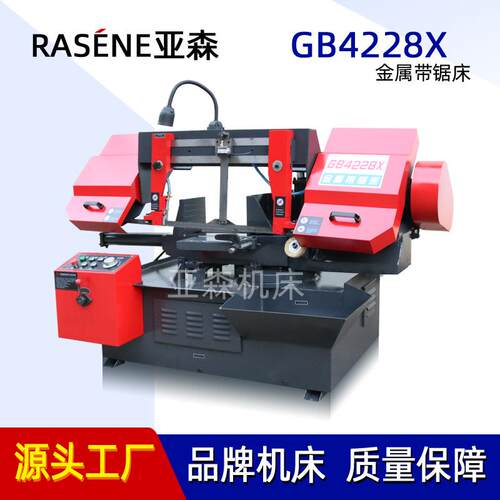 角度带锯床GB4228X液压带锯床60度钢筋铁铜铝材切割机
