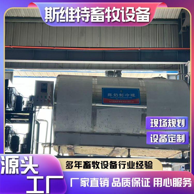 鲜奶制冷罐低温牛奶果汁保鲜罐不锈钢卧式液体冷藏罐保鲜设备