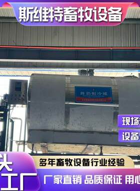 鲜奶制冷罐低温牛奶果汁保鲜罐不锈钢卧式液体冷藏罐保鲜设备