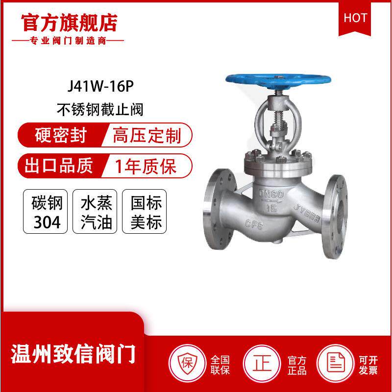 厂家直销J4W-6P不锈钢铸钢截止阀耐腐蚀耐高温法兰截止阀