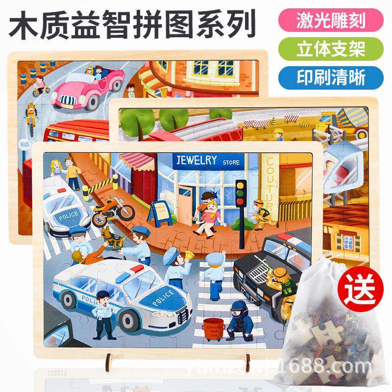 大号汽车激光雕刻大块拼图交通工具男孩40-60-80-100片木制拼板