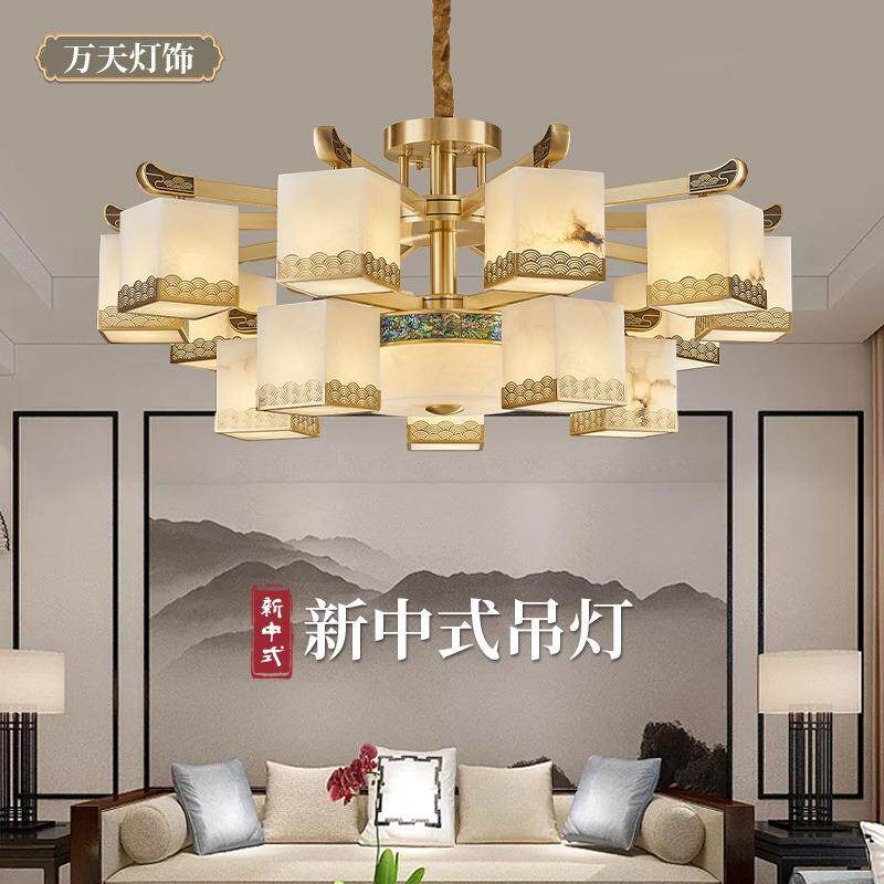 2024新中式餐厅卧室全铜云石大吊灯中国风复式别墅客厅灯吸顶灯具