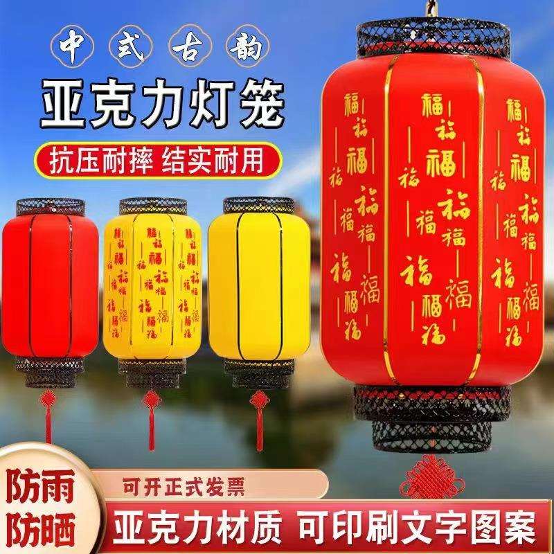 中式户外亚克力国潮文旅防水冬灯笼不城景区QGK饭夜店灯节庆瓜网
