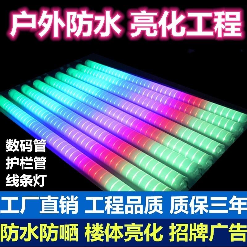 LED辉光管 护栏管内控外控七彩跑马灯户外防水霓虹灯轮廓广告灯管