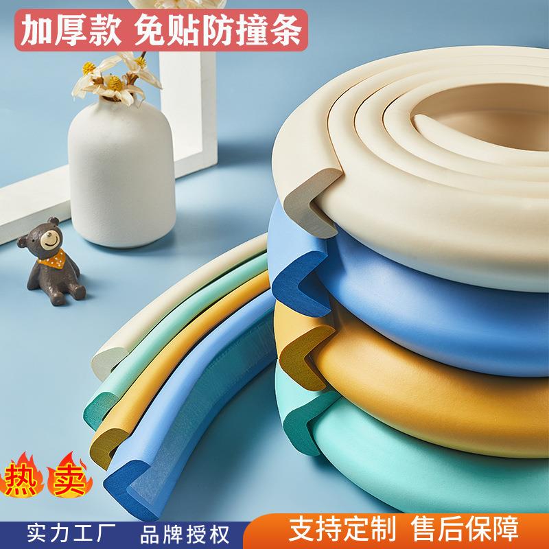 家用儿童防撞条加宽加厚防护条婴儿幼儿园宝宝家具防撞软包装饰