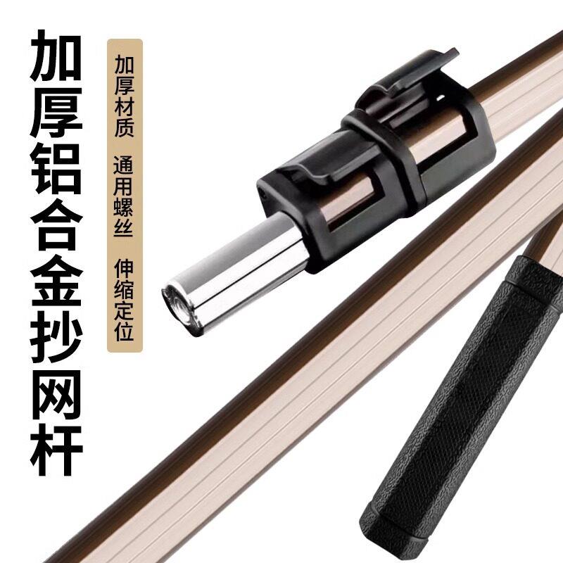 铝合金抄网杆捞鱼网伸缩杆加粗加厚超硬操网杆抄大物8mm通用网杆