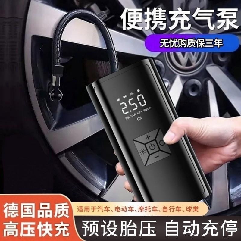 车载充气泵轿车无线可携式有线轮胎电动车机车自动打气机打气筒