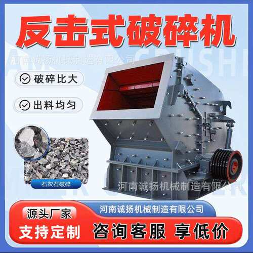 反击式制砂机鹅卵石打砂机矿山设备建筑垃圾制沙机粒度均匀