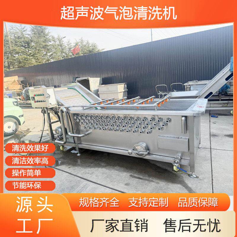 多功能超音波气泡清洗机小龙虾田螺肉五金零部件医疗器械清洗设备