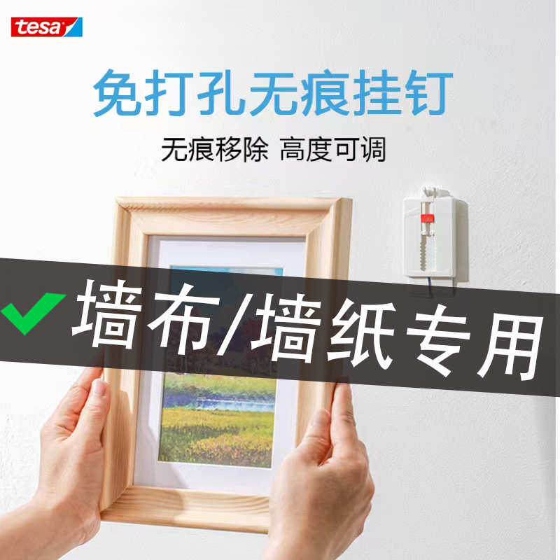 无痕挂钩免打孔挂画神器墙纸相框婚纱照片乳胶漆壁布专用挂钉强力