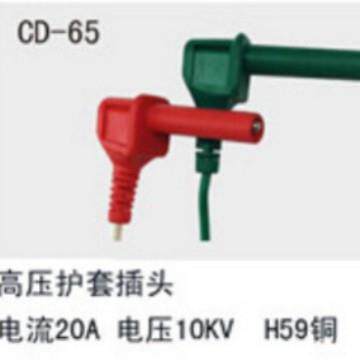 供应高压护套插头/20A电流/10KV电压