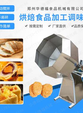 烧烤食材腌制拌料八八调味角桶 转式辣条VOG调味桶 不锈钢角拌旋