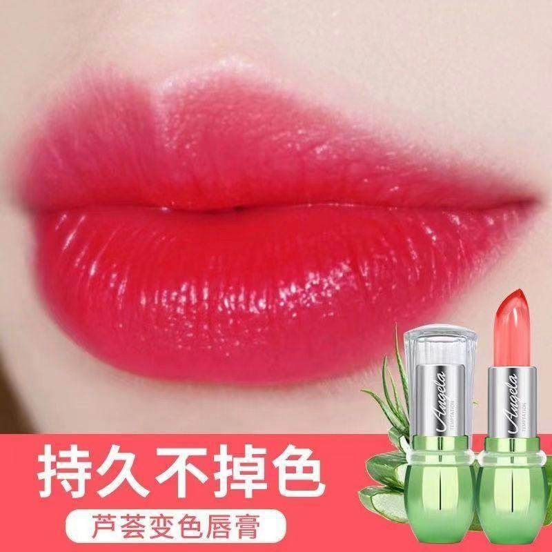 芦荟果冻口红不掉色不沾杯变色唇膏滋润保湿补水防裂孕妇学生套装