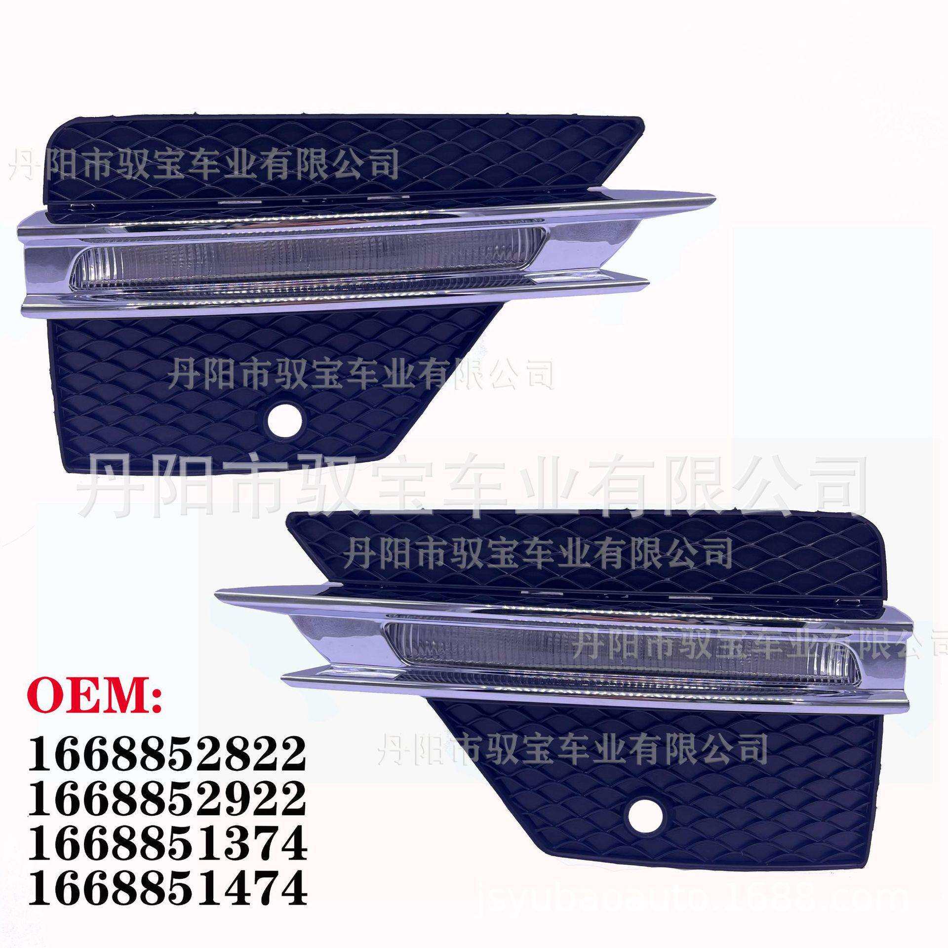 适用于奔驰W166 12-15款 ML AMG雾灯 雾灯框 电镀亮条 1668851374