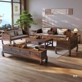 新中式 家具组 南美胡桃木宋代学美工实沙发客MPWG厅纯小木户型新款