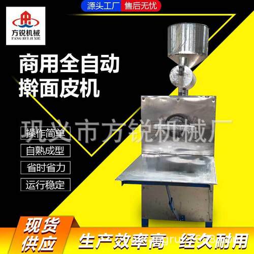 集贸市场加工用电加热小型面皮设备自动化擀面皮生产线一键启动