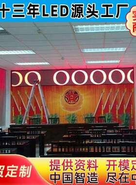 室内高清P6舞台led显示屏 P6全彩屏 P6会议室LED大屏 彩色显示屏