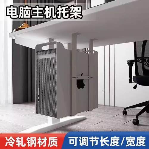 放电脑主机托架悬挂式桌下台式支架散热吊架底座悬空机箱挂架