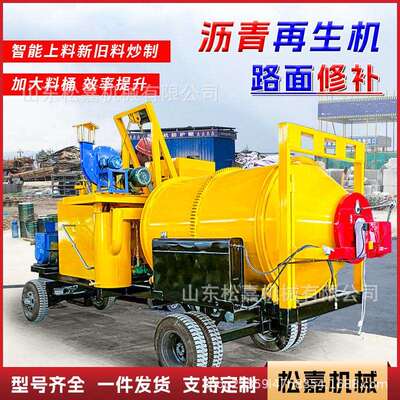 沥青拌合机新料旧料公马道路面修补废旧沥青再生机沥青加热搅拌机