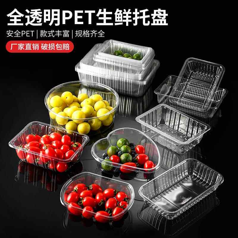 一次性水果包装盒PET塑料透明生鲜托盘无盖西瓜果切包装盒烤鸭盒