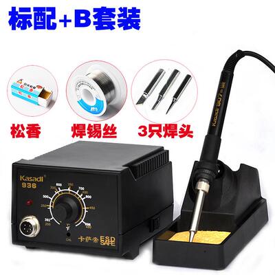 高档卡0萨帝936焊电烙铁工具套手装可调温936焊台恒温6w机台维修