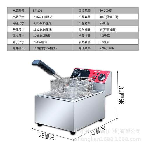 商用台式炉单缸单EHM筛定加时电炸炸鸡腿鸡条翅薯厚筛电加热