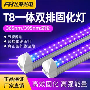 UV固化灯管led紫外线固化灯无影胶感光油墨晒版 覆膜粘接紫光灯管