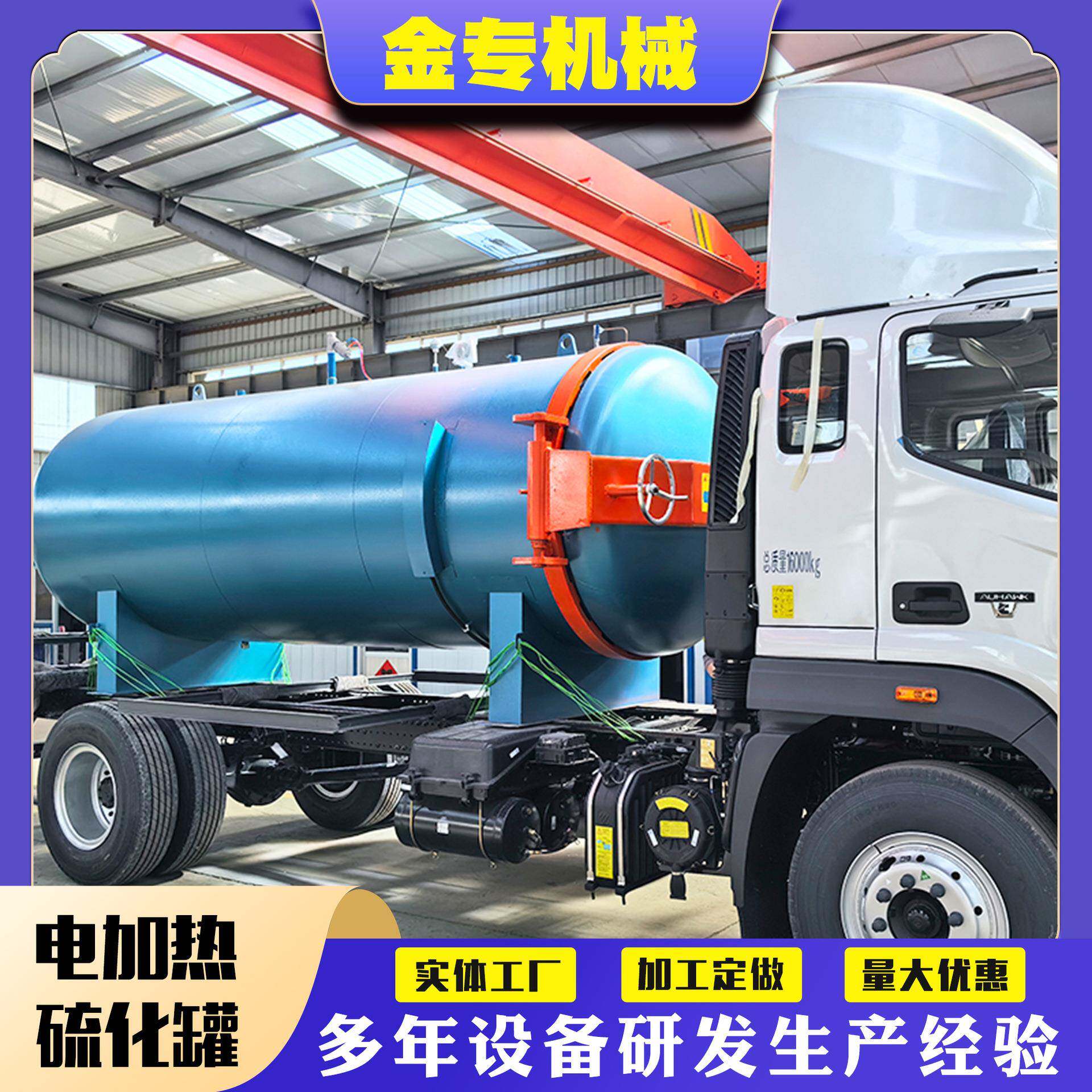 电加热硫化罐橡胶胶辊胶管胶鞋高效硫化设备胶管固化成型硫化釜