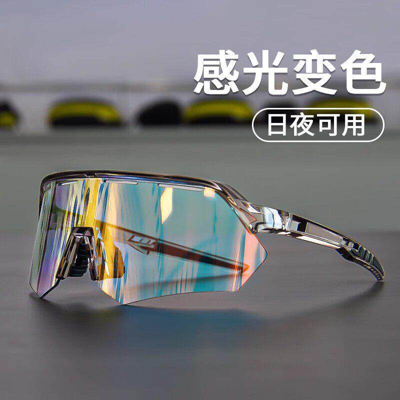 骑行眼镜变色专业装备日夜两用男女公路车自行车运动护目镜防风沙