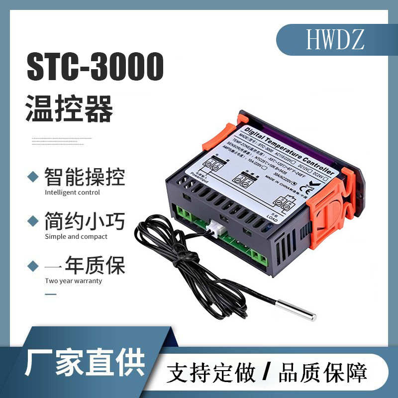 冰箱外接温控器智能电子控制仪通用开关可调高精度温控板厂家批发