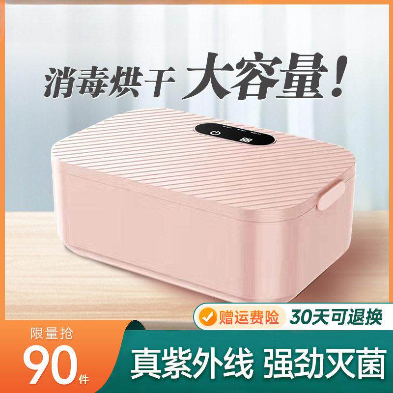 内裤烘干机紫外线消毒盒家用便携宿舍灭菌小型杀菌收纳内衣消毒机