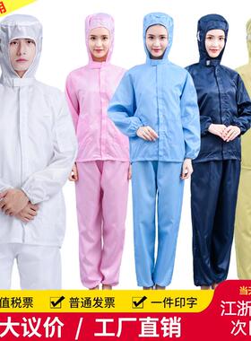 无尘服连帽分体服粉色灰色防护服短款防静电衣男女食品工厂防尘服