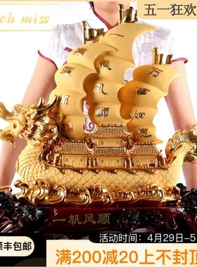 TOUCH MISS一帆风顺船摆件帆船开业乔迁礼品客厅办公室装饰品送礼