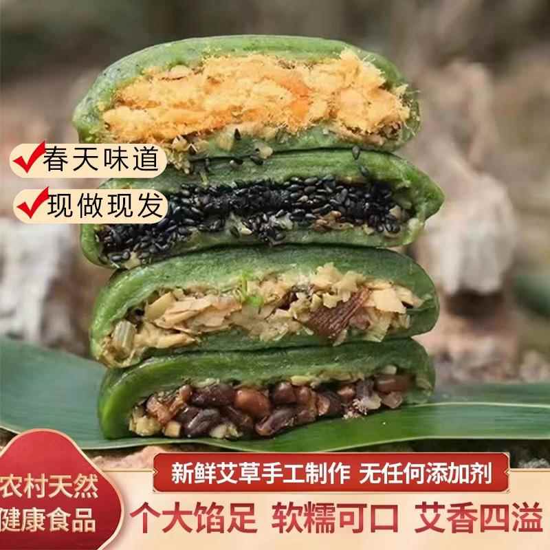 清明粿艾草青团手工自制 黑芝麻红豆沙青团 黄山特产糯米艾叶餈粑
