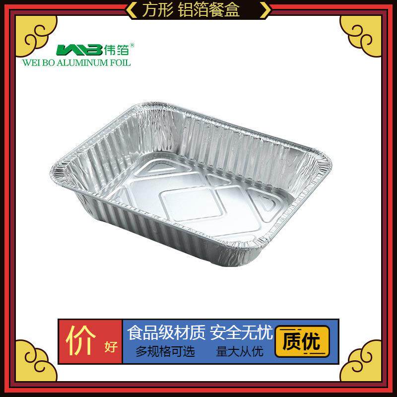 厂家供应200套配铝箔盖铝箔烤盘大号长方形盘烧烤外卖纸盘