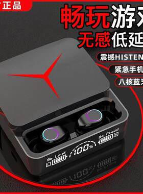 M90pro新款滑盖无线 线入耳式游戏耳机安卓降噪续航适用华为苹 果