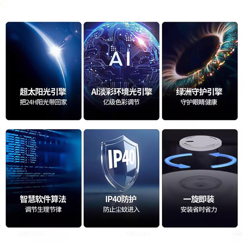 20吸25新款镜顶Ceiling灯le全光天谱多彩色d卧室灯圆形淡彩氛围晴