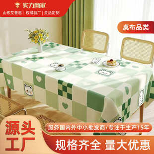 桌布防水防油免洗餐桌布小清新ins长方形轻奢高级感家用茶几台布