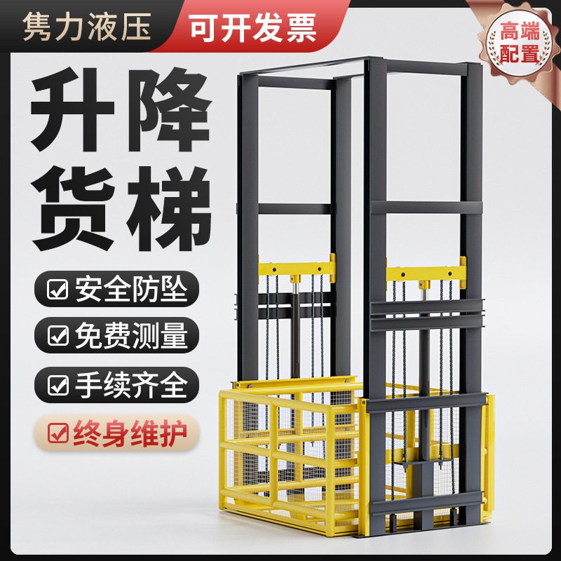 厂房升降机液压升降货梯双导轨式升降平台电动简易家用电梯防坠
