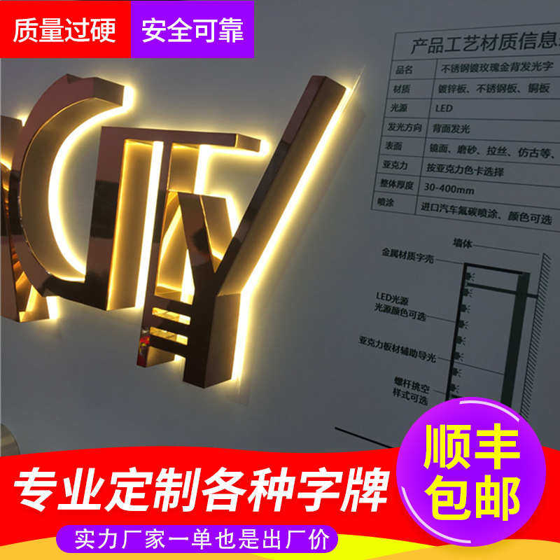 不锈钢水晶背发光字制作烤漆背发光字电镀仿古铜平面字背发光制作