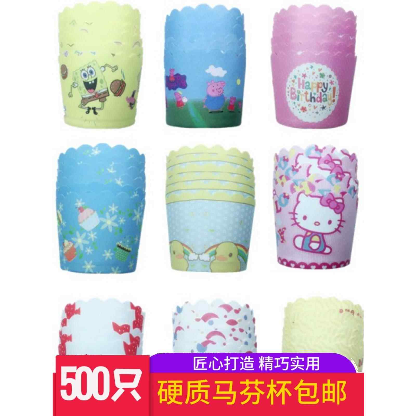 小号中号蛋糕纸杯 耐高温蛋糕马芬杯子烤箱麦芬蛋糕纸杯500只包邮