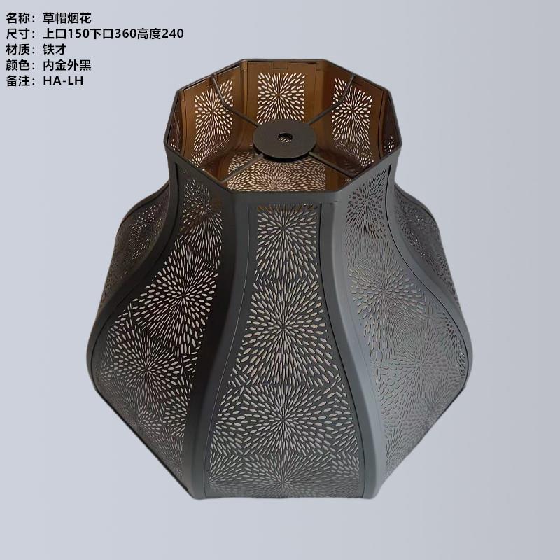 利煌灯配金属铁艺灯罩餐吊灯罩 台灯灯罩 落地灯灯罩源头工厂供货