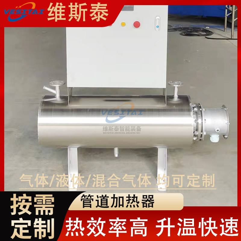 一体式空气氮气电加热器管道式加热器混合气体液体防爆管道加热器