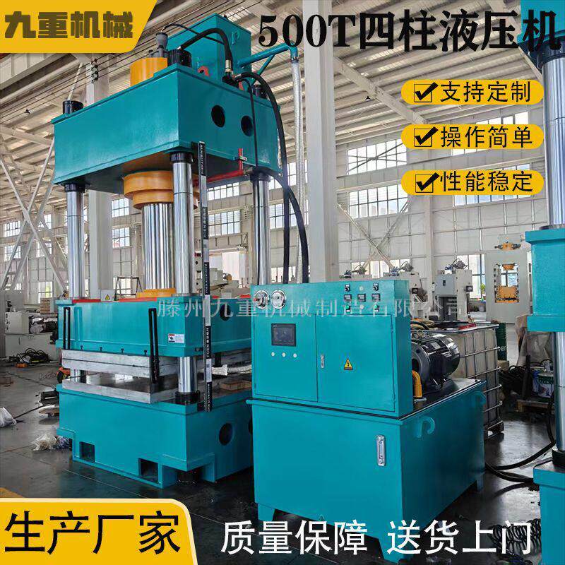 爆款四柱液压机100T315T500T头盔制造成型压力机630吨油压机厂家