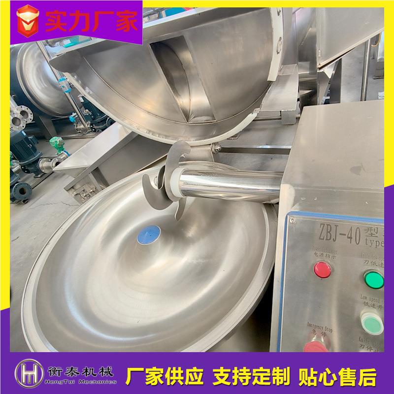 小RQH型不锈斩切拌机变频速鱼丸调鱼钢糜斩乳化设备果蔬肉类切碎