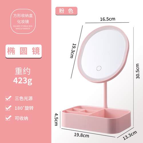 LED化妆梳妆收纳色调高清化妆镜
